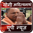 Yogi Video : UP Live News