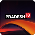 آیکون‌ Pradesh18