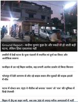 News18 Bihar capture d'écran 1