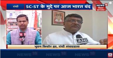 News18 Bihar Screenshot 3