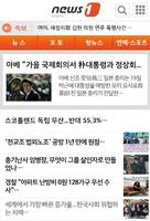 뉴스1 - news1korea پوسٹر