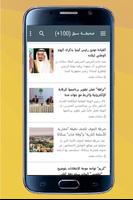 أخبار الصحف السعودية スクリーンショット 2