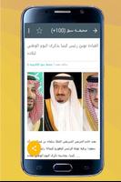 أخبار الصحف السعودية screenshot 3