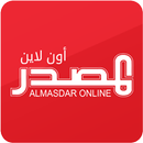 المصدر أونلاين APK