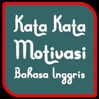 Kata Motivasi Bahasa Inggris โปสเตอร์