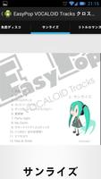 【宣伝アプリ】EasyPop VOCALOID Tracks capture d'écran 2