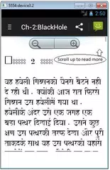 Hindi Novel - BlackHole APK download