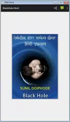 Hindi Novel - BlackHole APK download