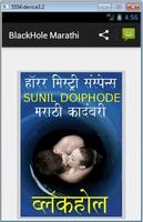 Black Hole - Marathi Novel الملصق