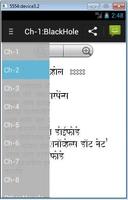 Black Hole - Marathi Novel تصوير الشاشة 2
