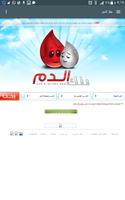 اخبار اليمن Screenshot 1