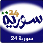 Syria 24 آئیکن