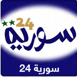 Syria 24  | سورية 24