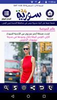 Syria 24 syot layar 1