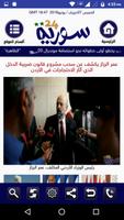 Syria 24 syot layar 2