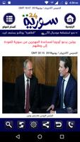 Syria 24 syot layar 3