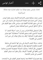 أخبار تونس स्क्रीनशॉट 3
