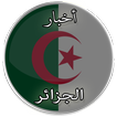 أخبار الجزائر