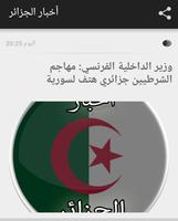 أخبار الجزائر capture d'écran 2