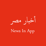 أخبار مصر