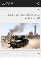 أخبار العراق bài đăng