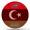 أخبار ليبيا APK