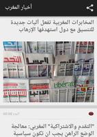 برنامه‌نما أخبار المغرب عکس از صفحه