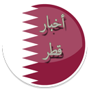 أخبار قطر APK