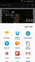 أخبار الرياضة screenshot 3