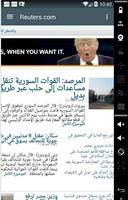 اخر الاخبار - latest news screenshot 1