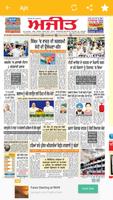 Punjabi Newspapers / Top News / Newspapers Daily capture d'écran 1