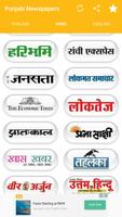 Punjabi Newspapers / Top News / Newspapers Daily स्क्रीनशॉट 3
