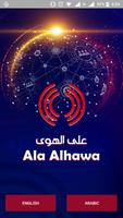 Ala Alhawa capture d'écran 1