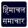 Himachal Latest News