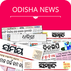 Odisha News Zeichen