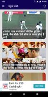 Aaj ki Taza Khabar: Top Latest Hindi News Fatafat الملصق
