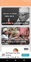 Aaj ki Taza Khabar: Top Latest Hindi News Fatafat imagem de tela 2