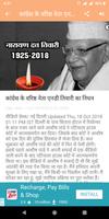 Aaj ki Taza Khabar: Top Latest Hindi News Fatafat скриншот 3