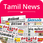 Tamil News আইকন