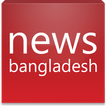 ”News Bangladesh English