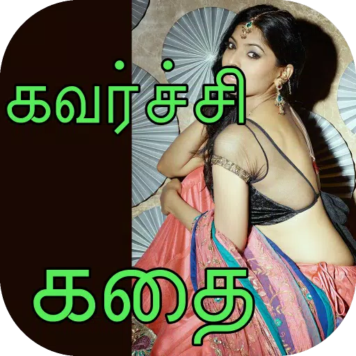 Tamil Sexy Story 1 APK for Android Download