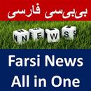 Farsi News-All in One APK