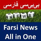 Farsi News-All in One-icoon