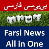 Farsi News-All in One иконка