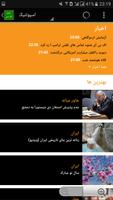 Farsi News-All in One ภาพหน้าจอ 1