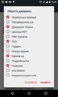 Новини-блискавка imagem de tela 2