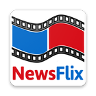 NewsFlix - News for Netflix آئیکن