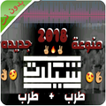 شيلات طرب حماسيه 100 شيله 2018 بدون نت