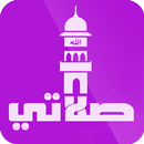 My Prayer APK