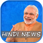 Modi ji ki Note Hindi news иконка